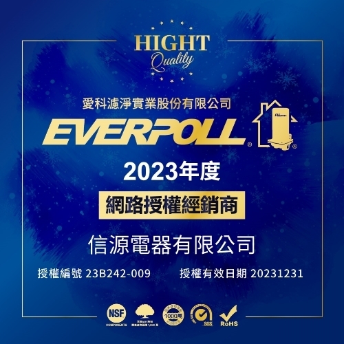 信源電器愛科濾淨授權標章