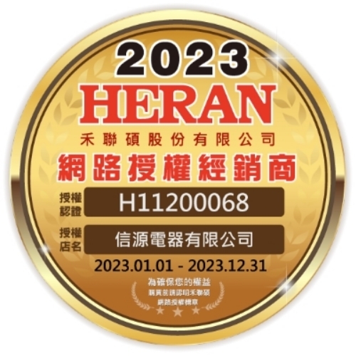 信源電器禾聯授權標章