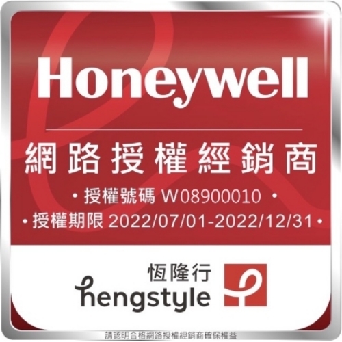 信源電器Honeywell授權標章