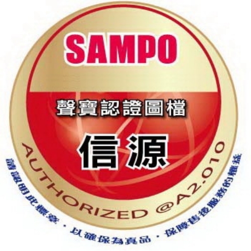 信源電器聲寶授權標章