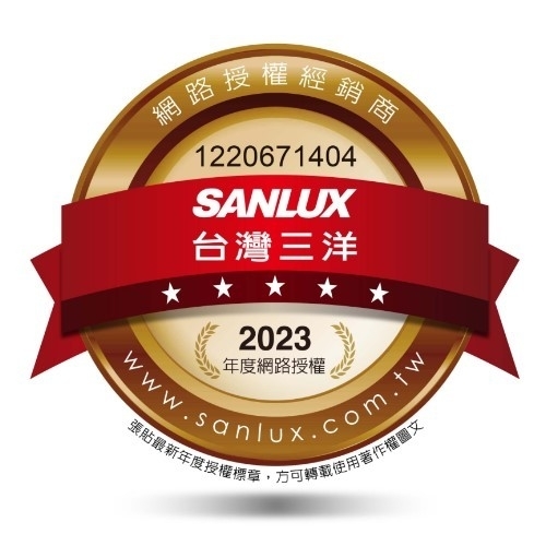 信源電器台灣三洋授權標章