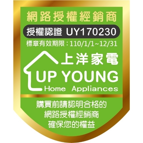 信源電器上洋/三菱重工/優必洗授權標章