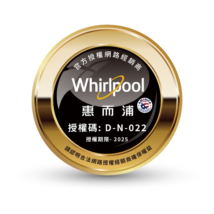 信源電器台灣惠而浦/美泰克授權標章